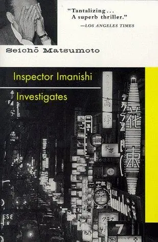 Inspector Imanishi Investigates (砂の器)